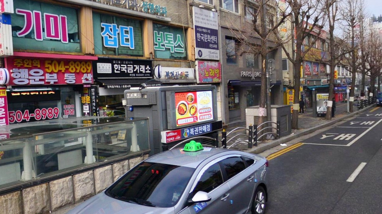 인천-미추홀구-주안동-로또판매점-로또판매점