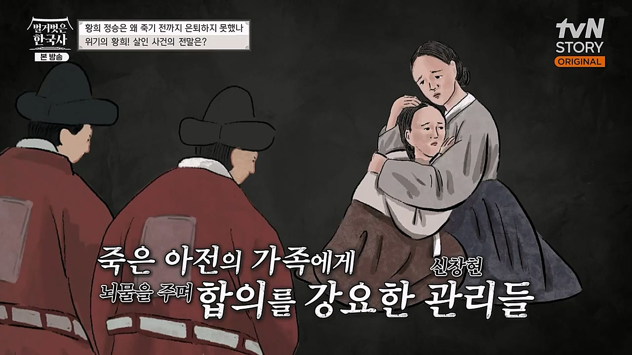 벌거벗은 한국사.E42.230209p-NEXT.mp4_20230315_190158.961.jpg