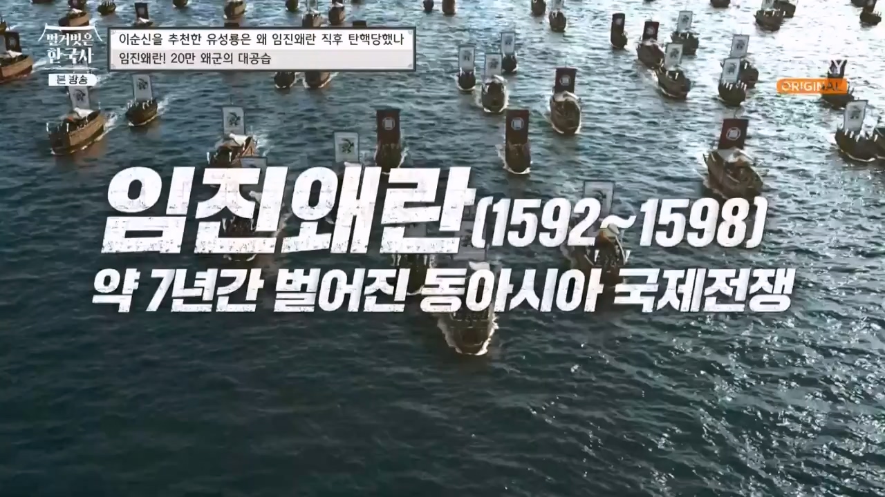 벌거벗은 한국사.E66.230727p-NEXT.mp4_20240220_202828.551.jpg