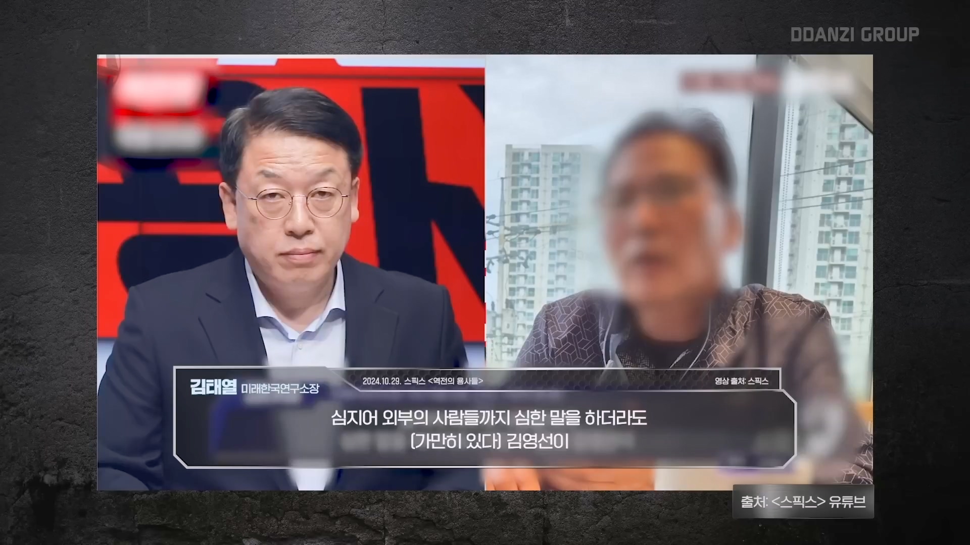 [김어준의 다스뵈이다] 331회 김건희의 흑염소, 명태균의 똥개, 국정원의 설레발.mp4_20241102_153259.637.jpg