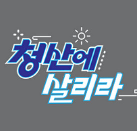 6시 내고향 정보