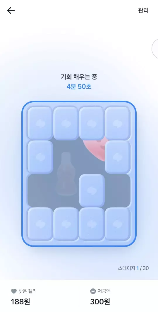 3번 기회가 끝나면 5분을 기다려야 해요.