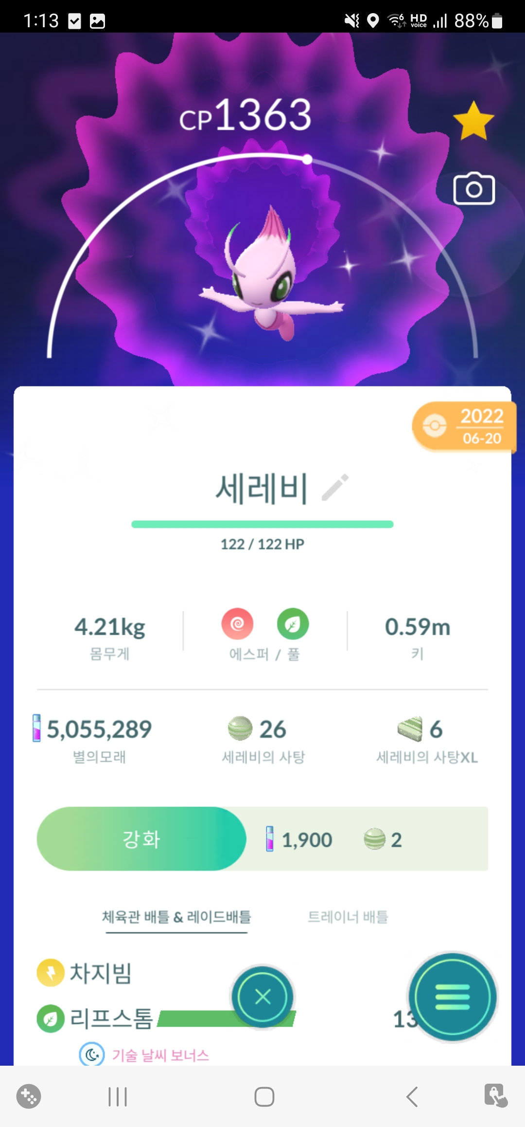  포켓몬고] 이로치 세레비