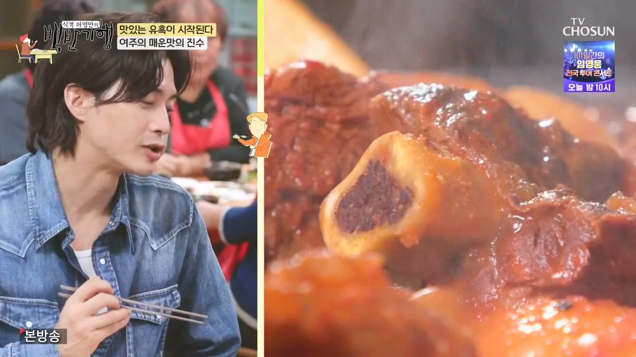 식객 허영만의 백반기행.E221.231104p-NEXT.mp4_20231104_173134.485.jpg