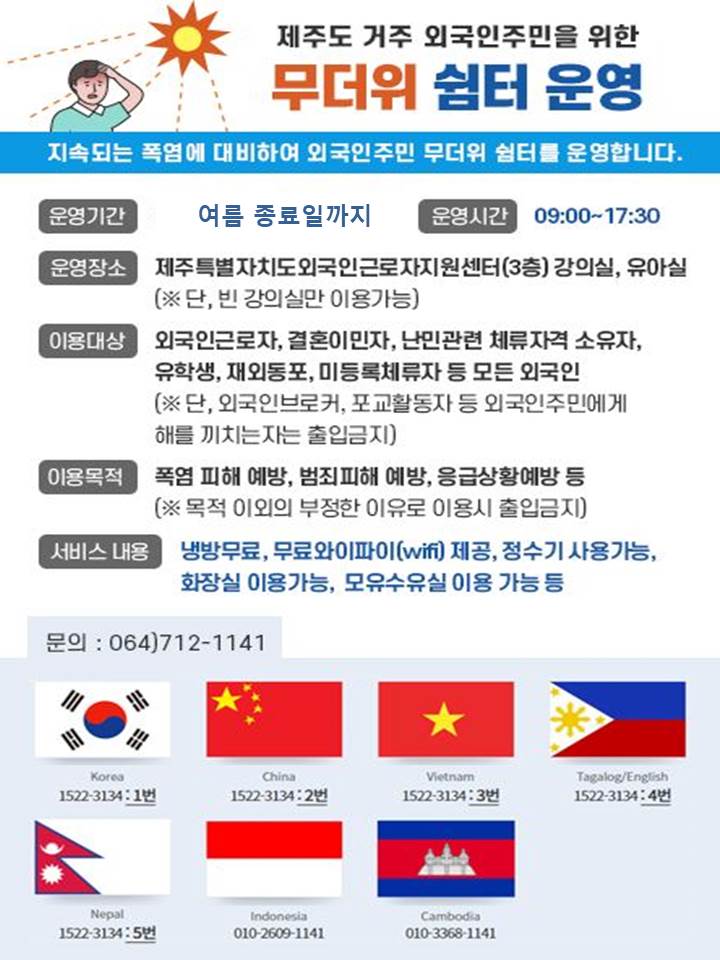 외국인쉼터 이미지