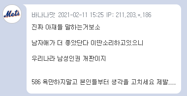  고3 여고생과 성관계한 옆집백수아재, 산삼보다 좋은 고삼 발언 자랑하고 다님, 남성인권이 발전이 없는 이유