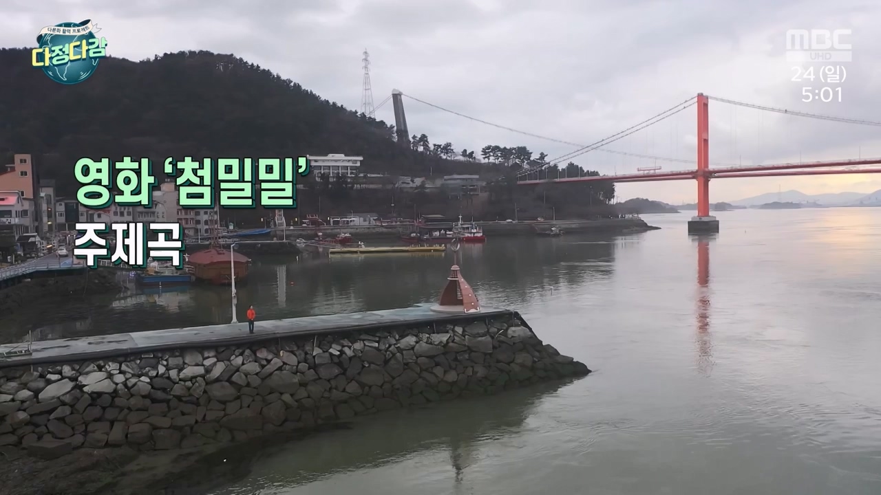 MBC 네트워크 특선 - 다문화 활력 프로젝트 다정다감.E1669.240325p-NEXT.mp4_20240328_202435.639.jpg