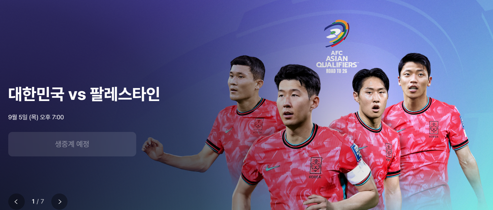 대한민국