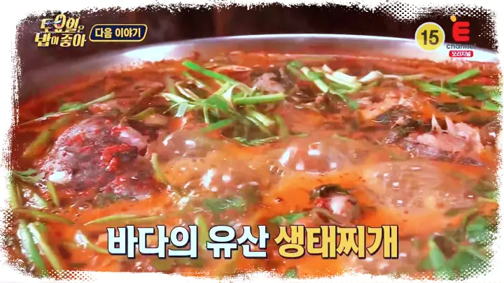 제15회 토요일은 밥이좋아 토밥즈 생태찌개 맛집 수원 영통