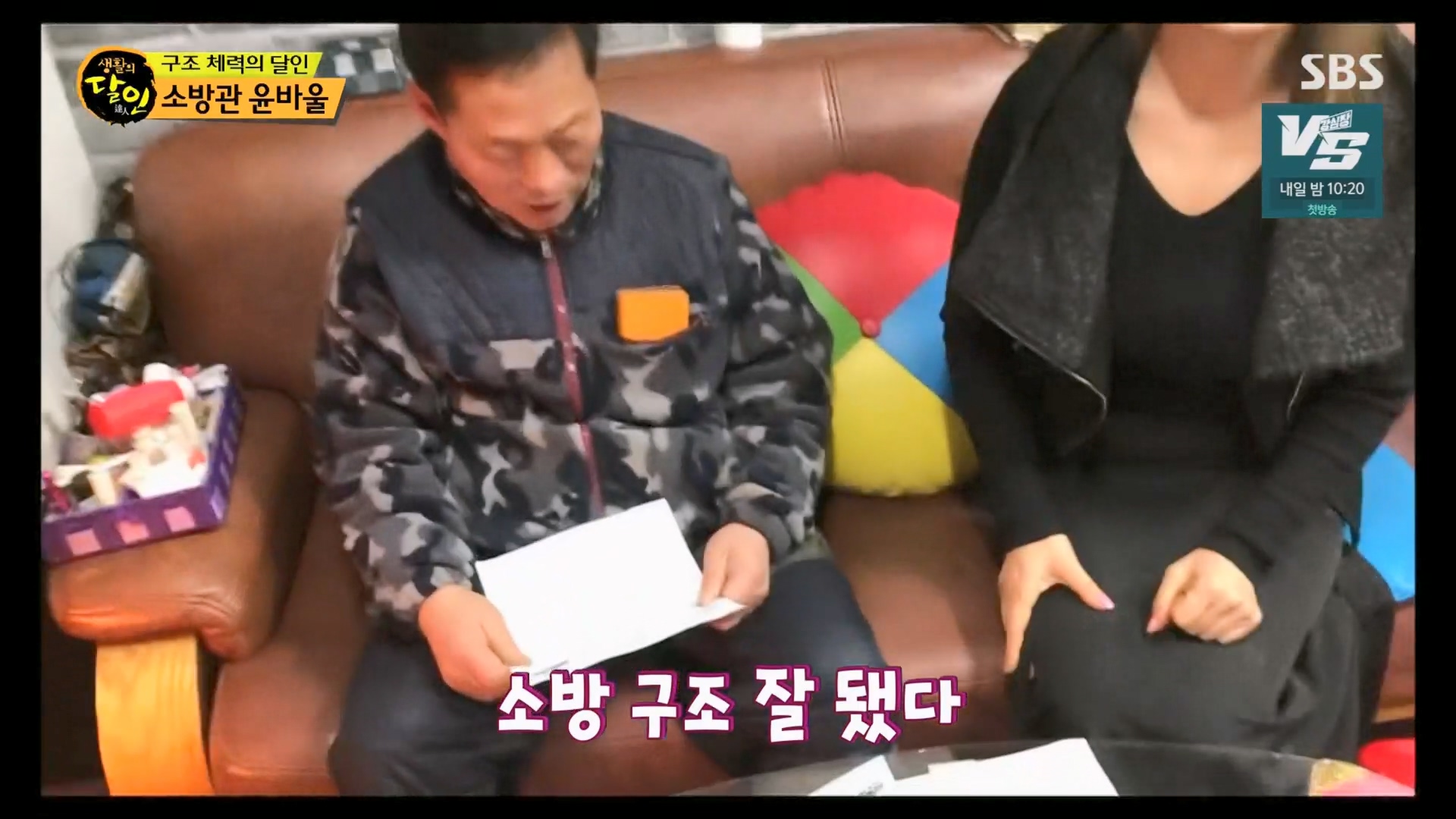 생활의 달인.E914.231204p.H264-F1RST.mp4_20231205_194645.681.jpg