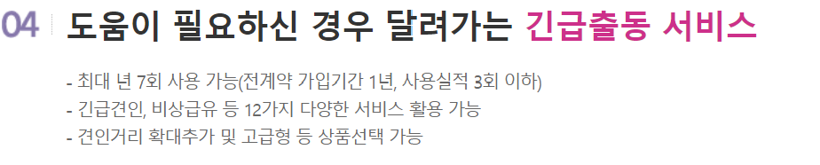 흥국화재 마이카 자동차보험 가입 상품 보장내용 특약(안보면 손해) 5 흥국화재 마이카 자동차보험 가입 상품 보장내용 특약(안보면 손해)