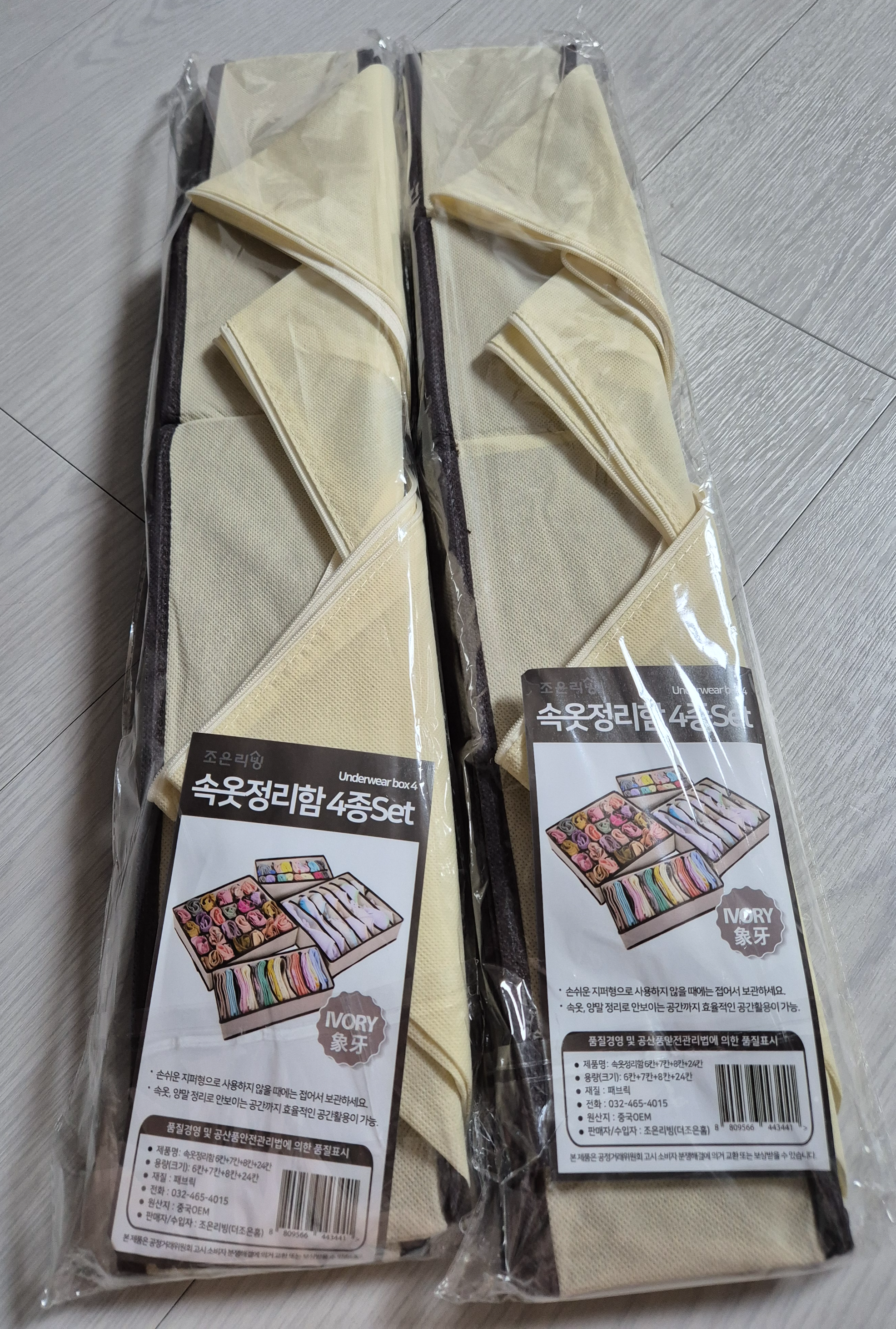 양말 속옷정리함 포장되어 온 사진