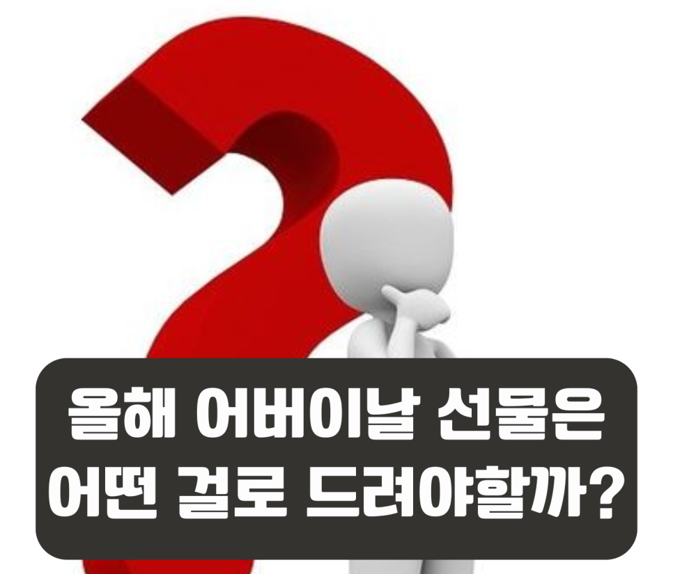  남포동두피문신, 24년 어버이날 특별한 효도 선물?