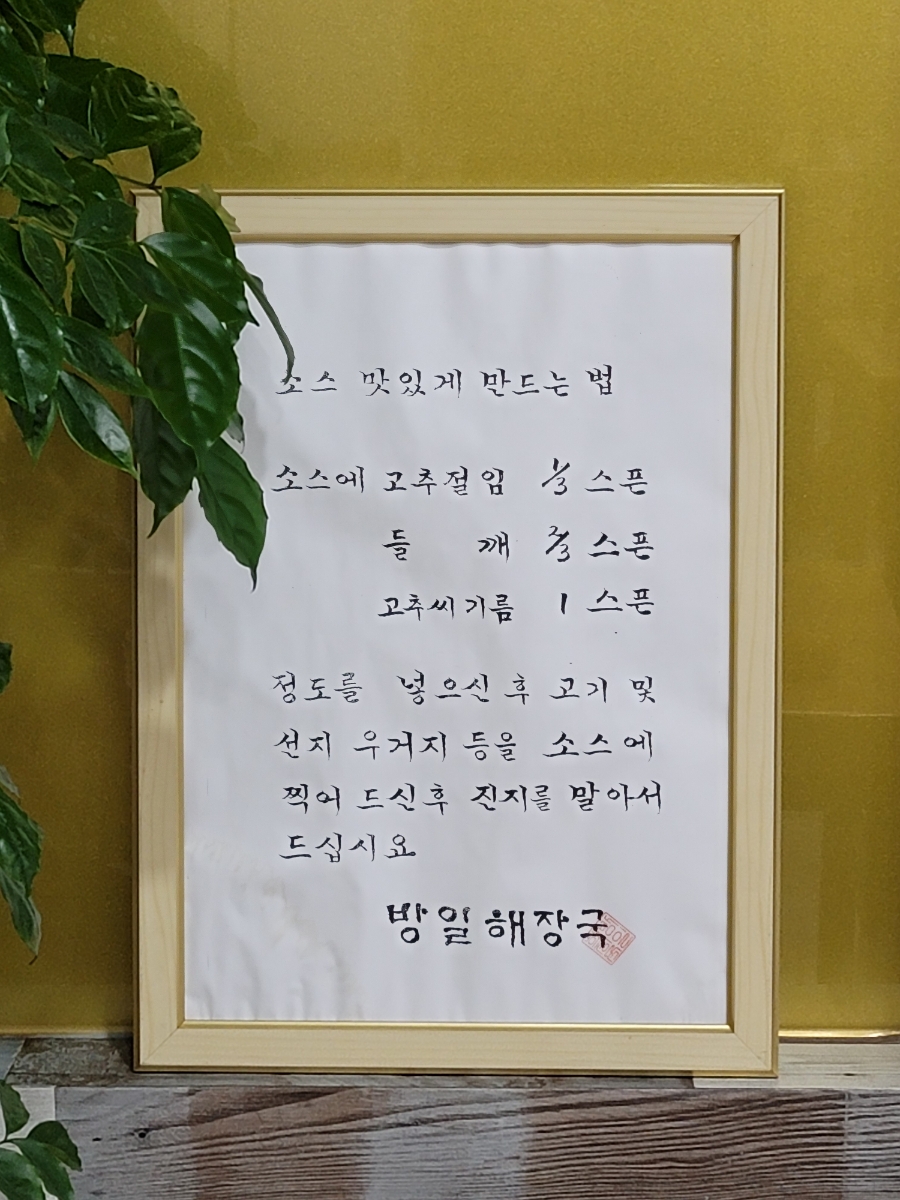 해장국과 사랑에 빠집시다. 11