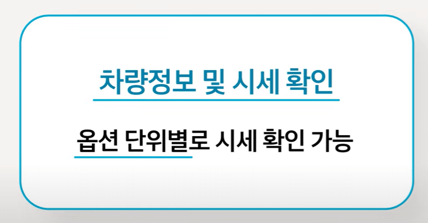 현대차 인증중고차 가격 구매 앱 사이트