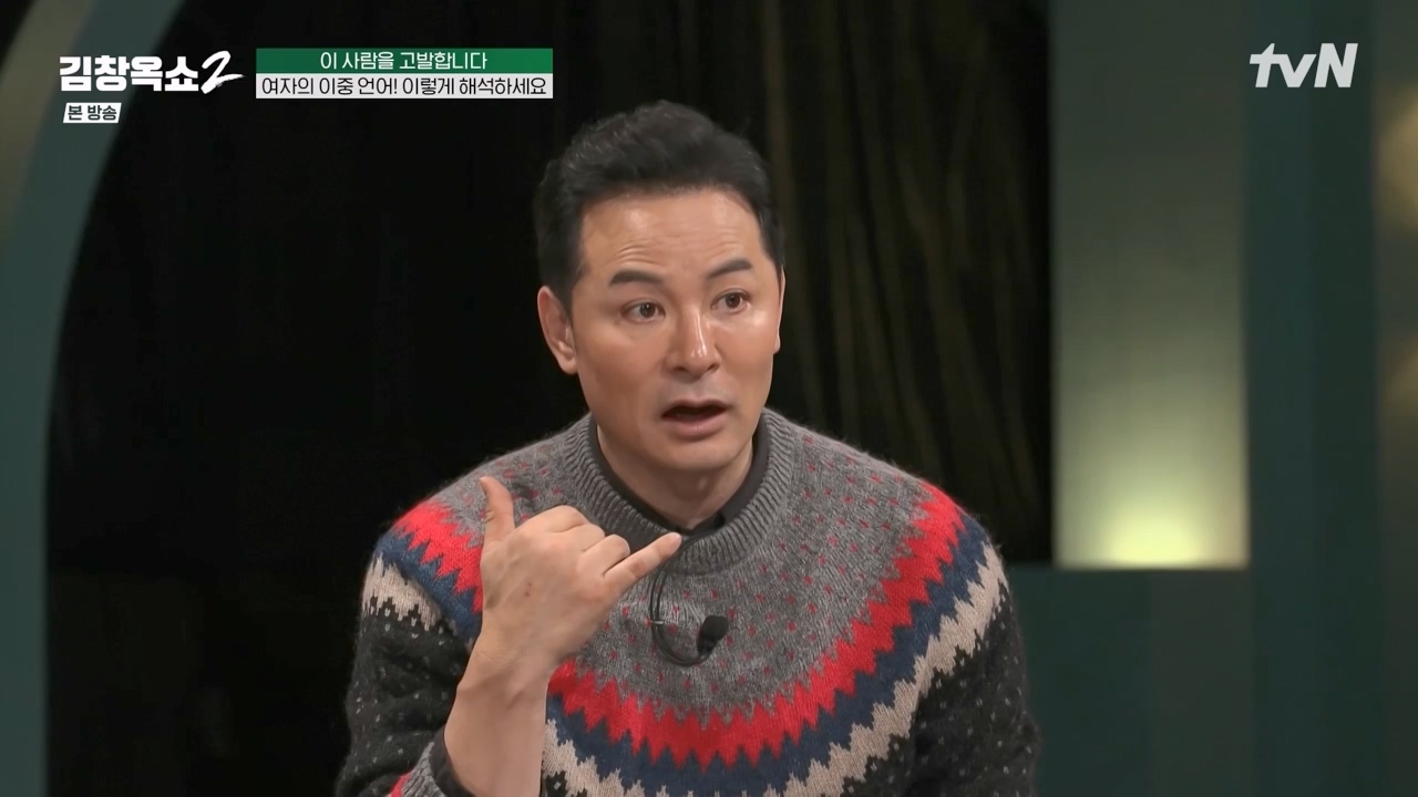 김창옥 쇼 2.E08.240329p-NEXT.mp4_20240331_181152.241.jpg