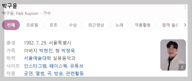 5월6일 1848회 가요무대 출연진정보 및 선곡리스트 미리보기,다시보기