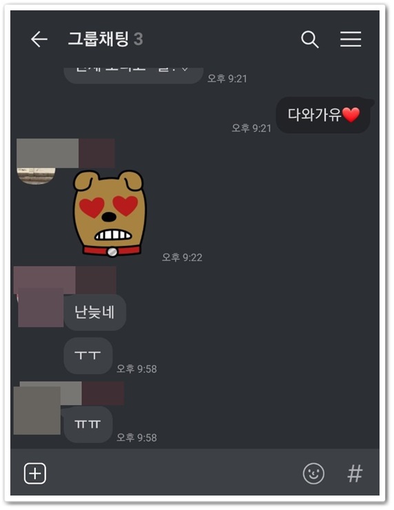 카톡 테마 다운 안드로이드 갤럭시 카카오톡