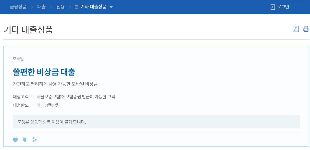 무직자 소액대출 가능한곳