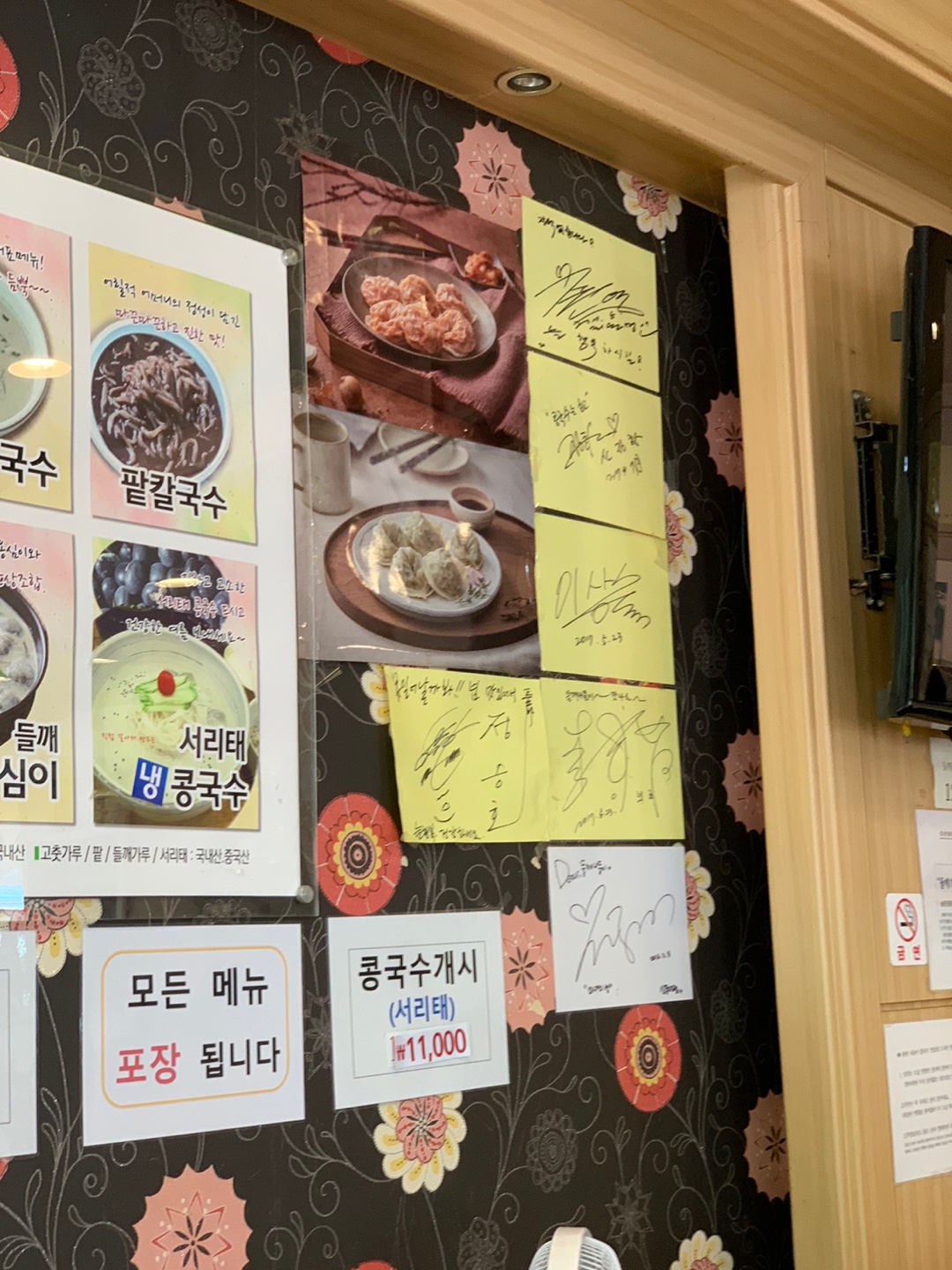 들깨나들이 이미지