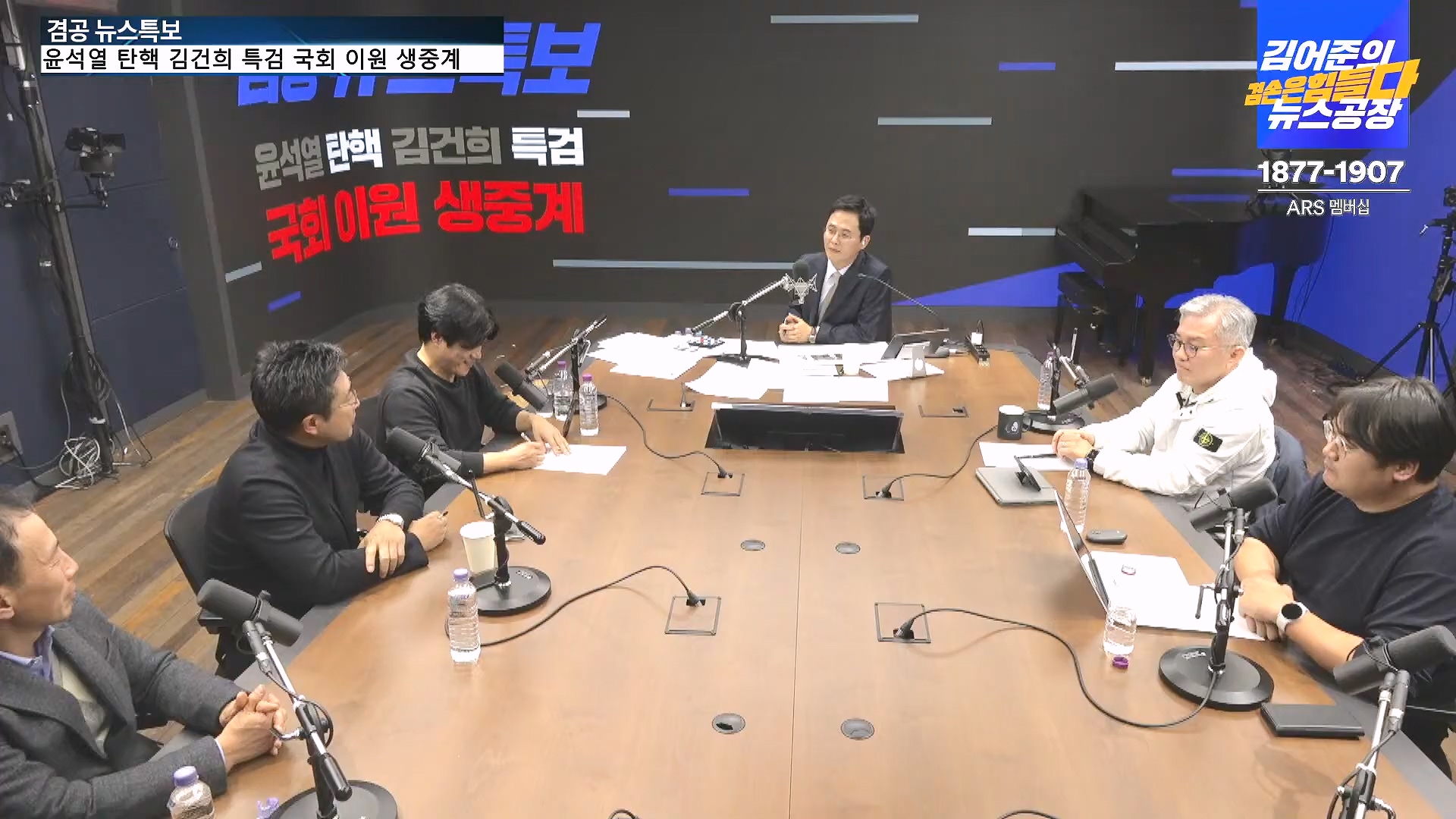 [겸공 뉴스특보] 윤석열 탄핵 김건희 특검 국회 생중계.mp4_20241208_055418.757.jpg