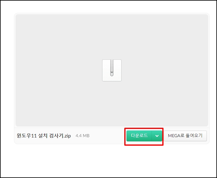 윈도우 11 설치 가능 여부 호환성 확인 방법 | momo 윈도우 11 설치 가능 여부 호환성 확인 방법 | Momo