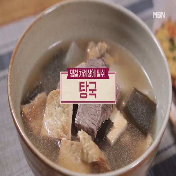  탕국 : 알토란 탕국 끓이는 법