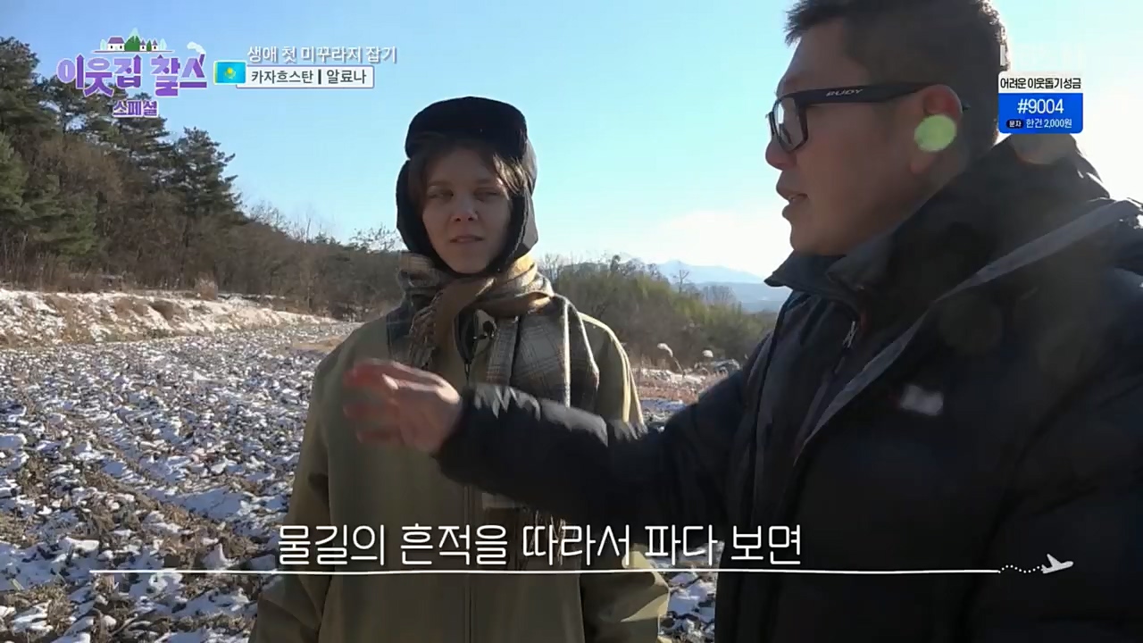 이웃집 찰스.E368.221228p.H264-F1RST.mp4_20221229_193145.364.jpg