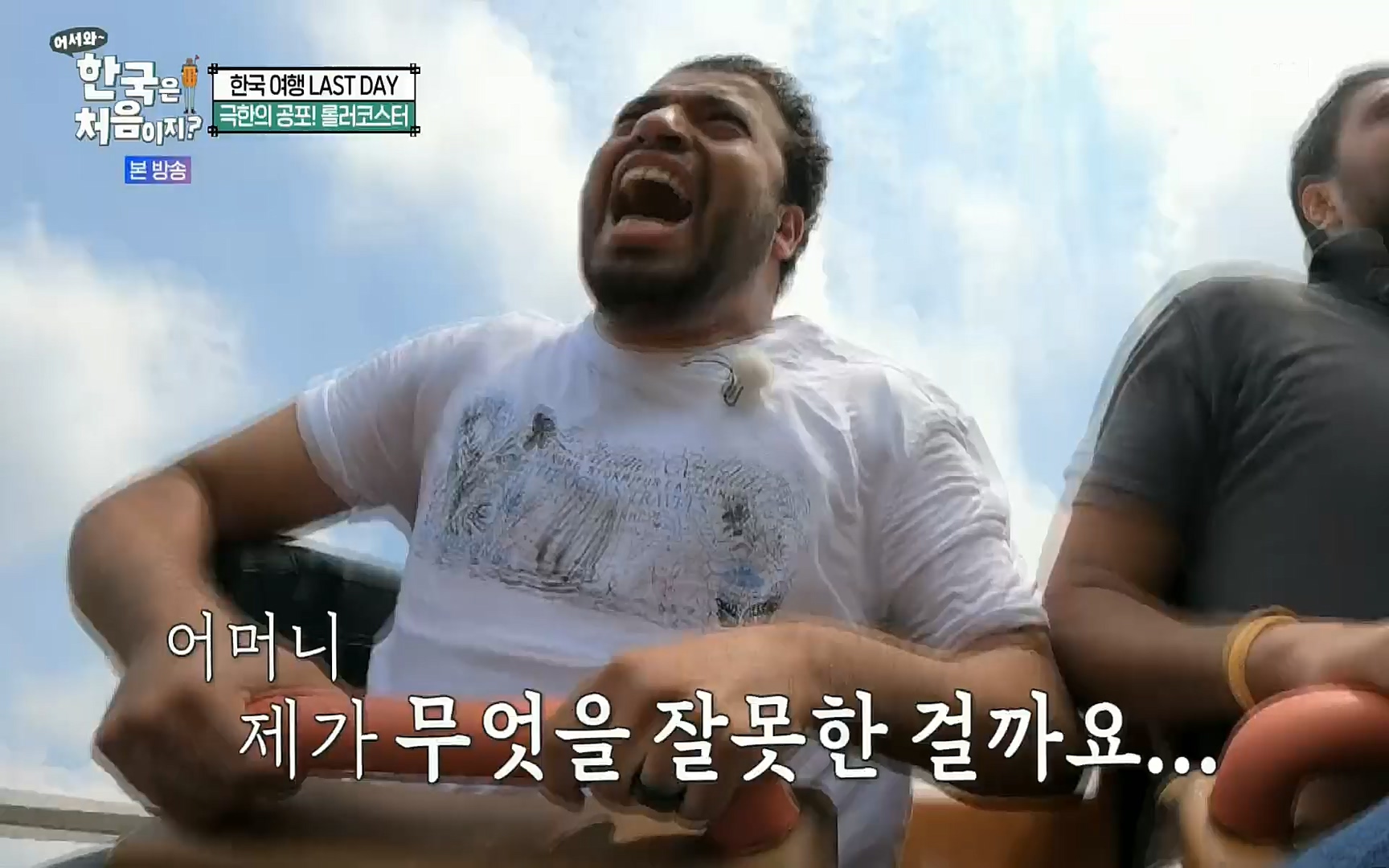 어서와~ 한국은 처음이지.E259.220901p.H264-F1RST.mp4_20220902_202151.866.jpg