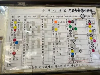 광주 문화동 시외버스 터미널 시간표 예약 예매_8