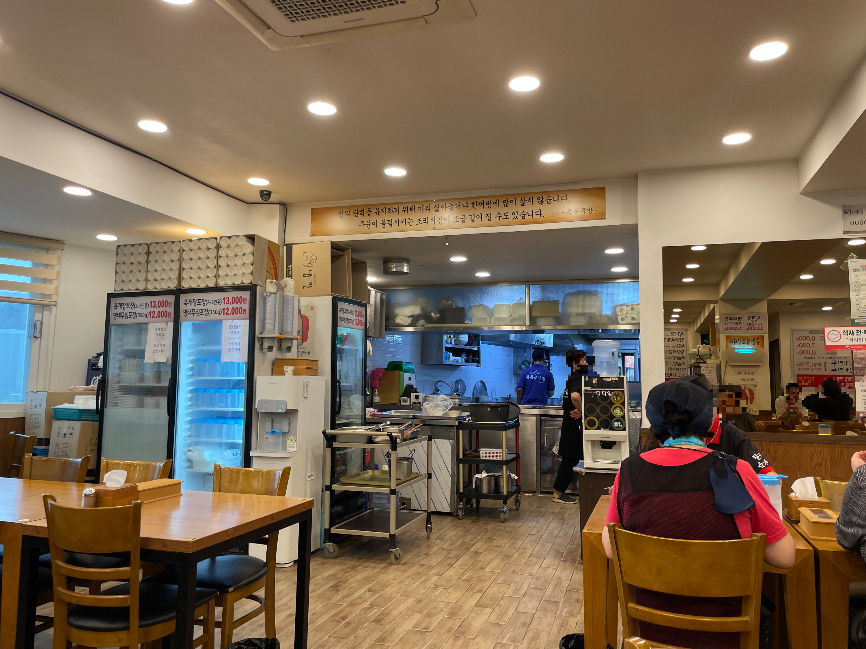 남양주 동동국수집