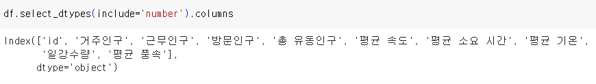  [Pandas] 데이터셋의 특정 타입 열만 조회하는 select_dtypes