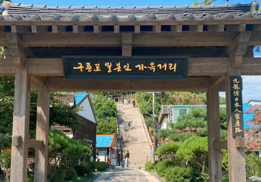 구룡포-일본인-가옥거리-현판과-계단