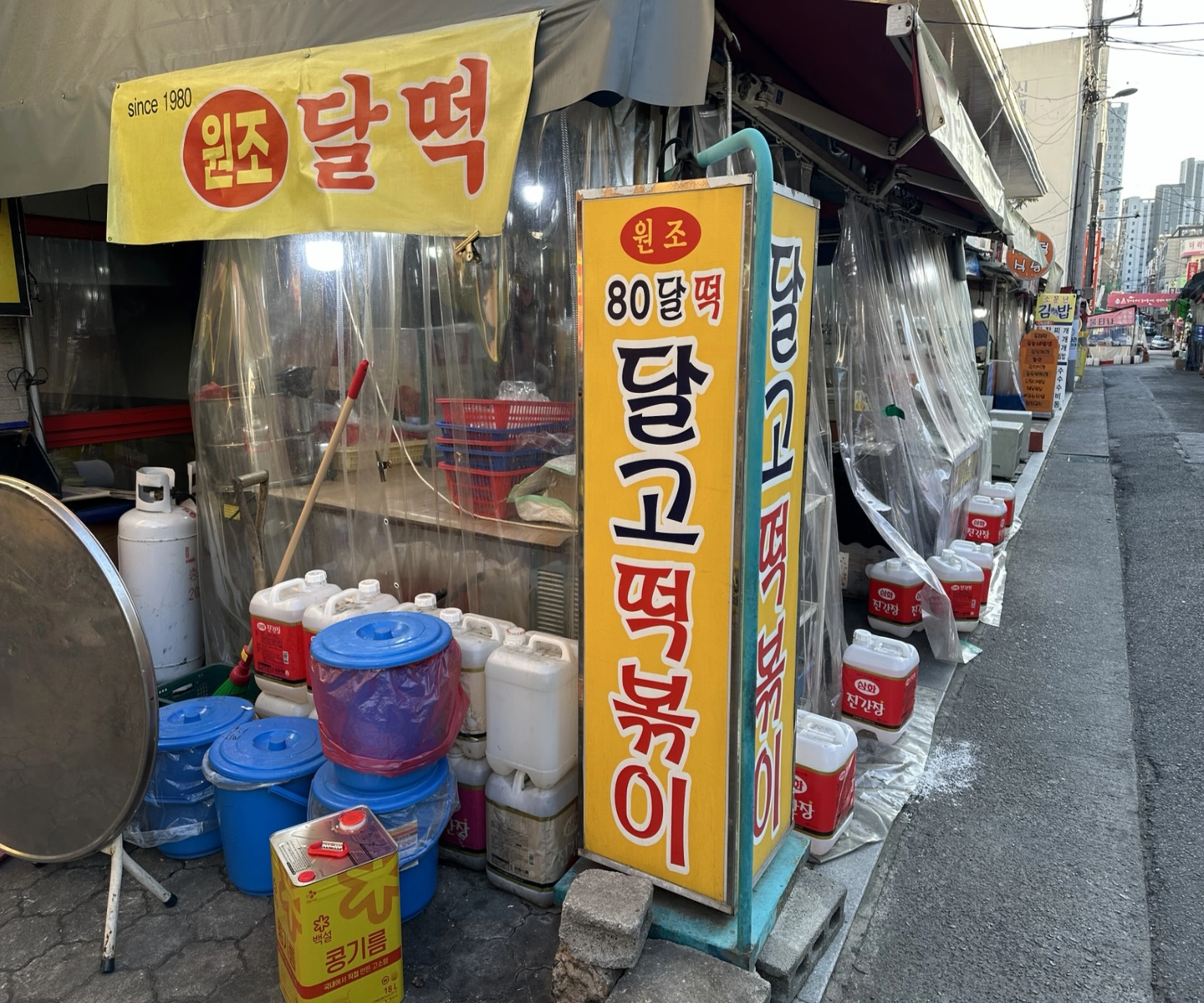 대구-달떡-달고나-떡볶이-간판