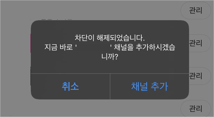 친구 목록 복귀