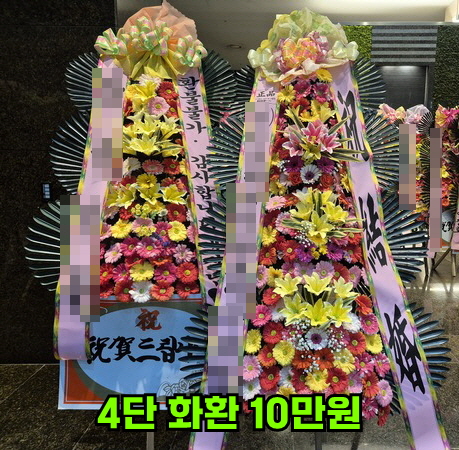 부산호텔컨벤션웨딩홀4단화환