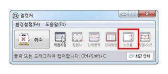 스크롤 캡쳐 프로그램