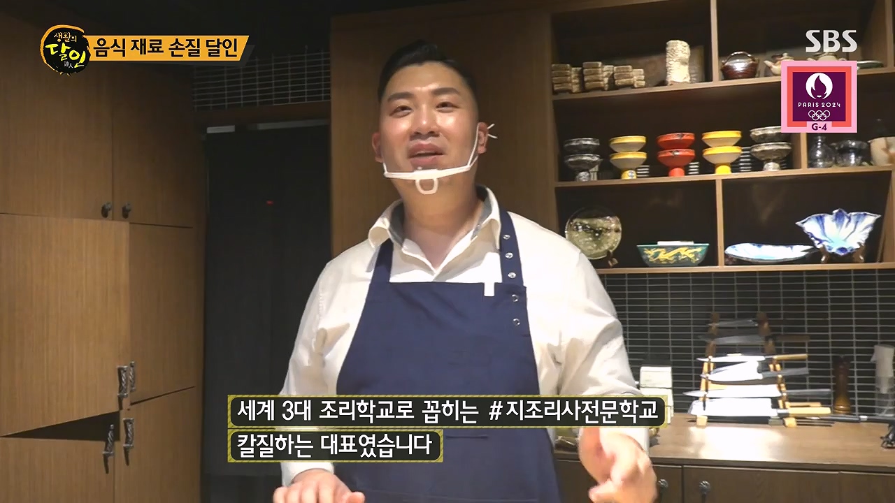 생활의 달인.E945.240723p-NEXT.mp4_20240723_194531.486.jpg