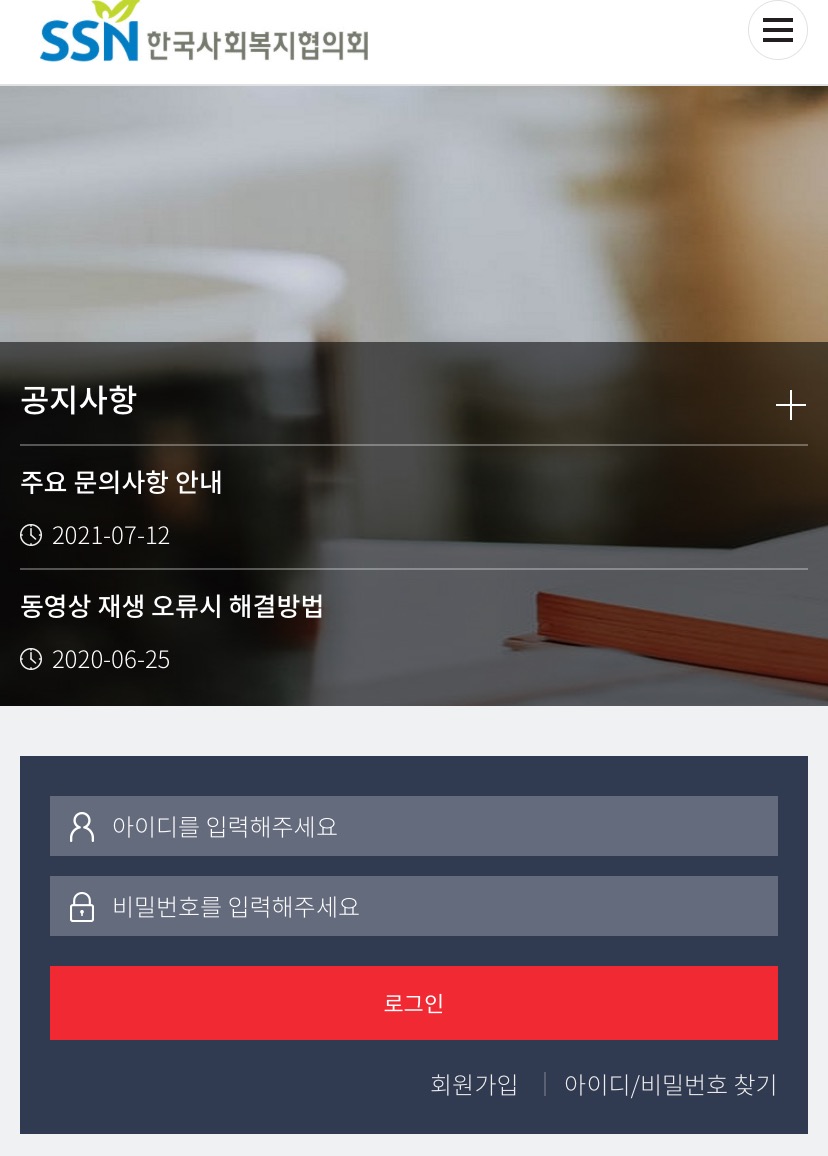  한국사회복지협의회 바로가기  www.essn.kohi.or.kr