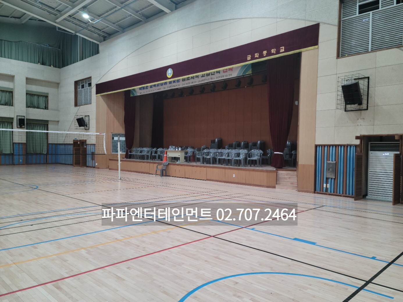  중학교 축제 음향 조명 설치 대행