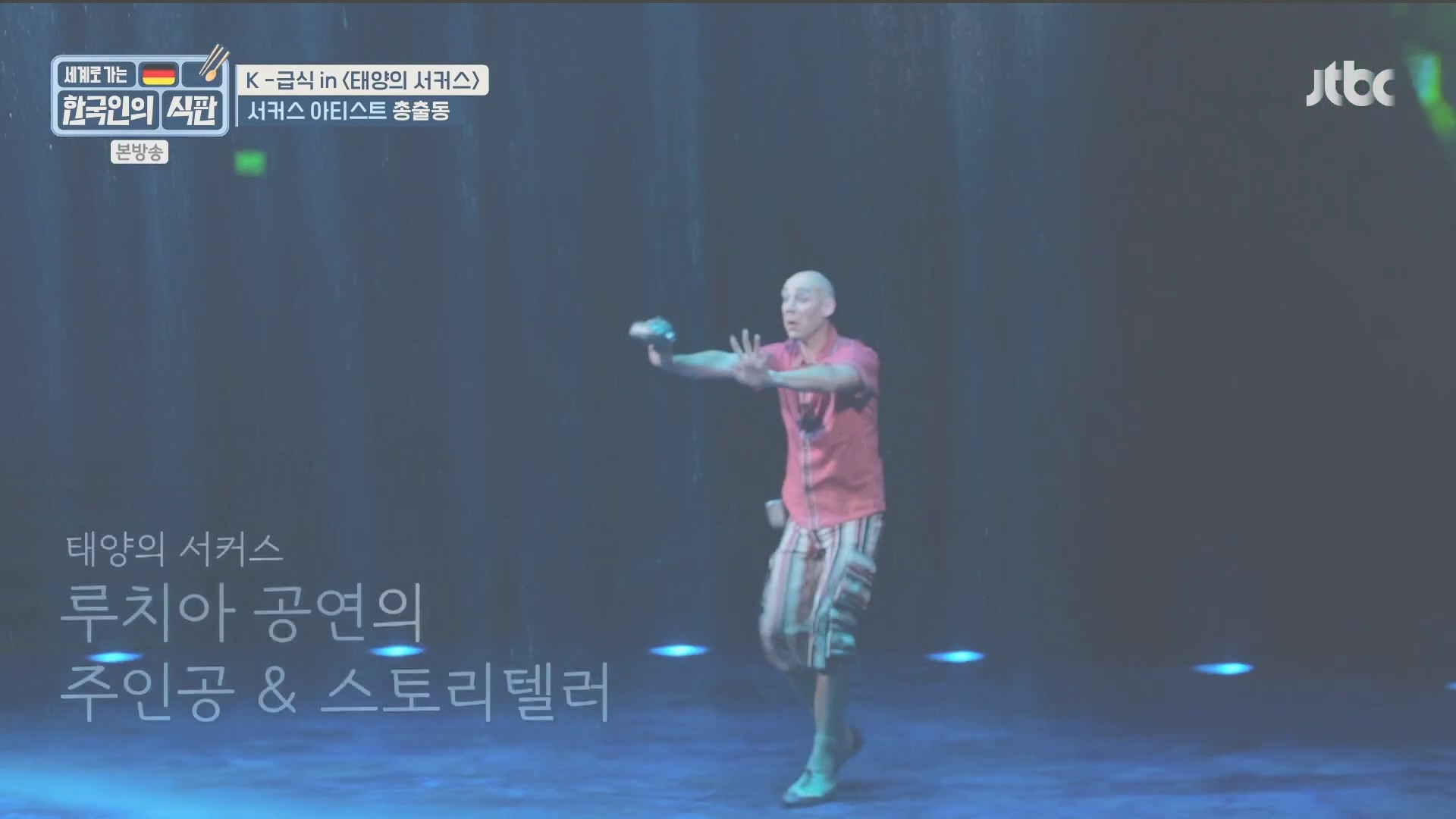 한국인의 식판.E20.230902p.H264-F1RST.mp4_20231021_175403.836.jpg