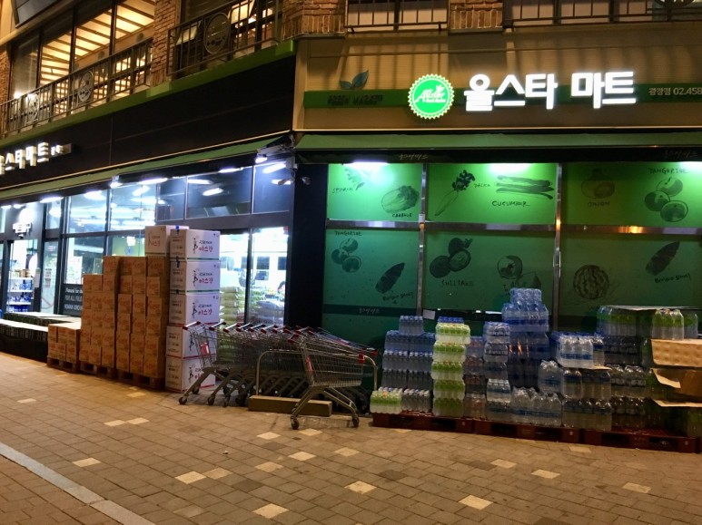 광장마트 이미지