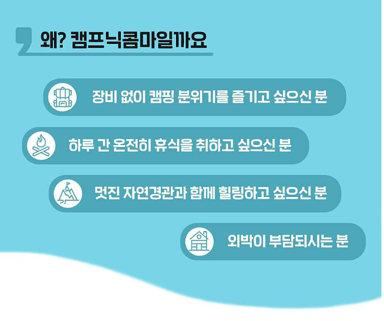 합천 씨파크 워터파크 캠프닉 콤마 핫썸머 시즌 예약 가격 주차
