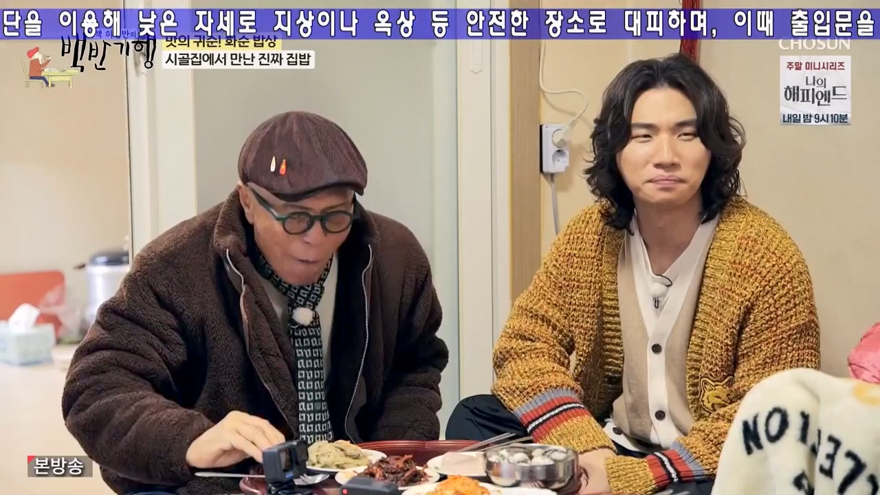 식객 허영만의 백반기행.E235.240217p-NEXT.mp4_20240217_164054.319.jpg
