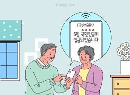 국민연금 예상수령액 조회