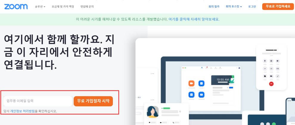 ZOOM-가입-사진2