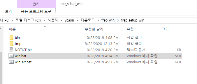  Frep 노루팅 - Windows 10, Android 9.0 환경
