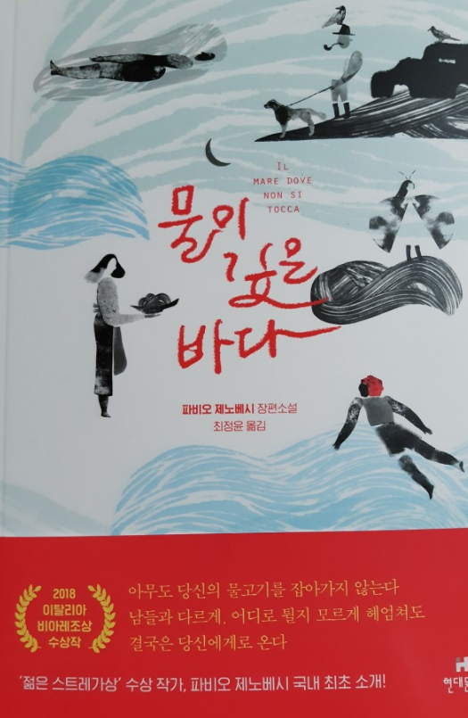 물이 깊은 바다