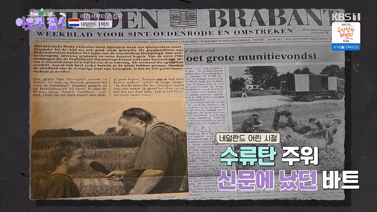 이웃집 찰스.E403.230913p-NEXT.mp4_20230913_195050.784.jpg