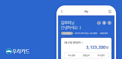 우리 신용카드 추천 혜택정리_3